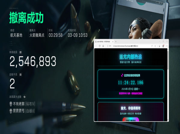 三角洲火控辅助瞄准透视自瞄效果